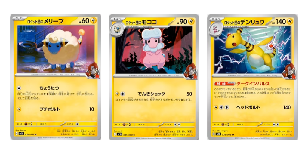 Japanese Pokemon TCG cards: Team Rocket’s Mareep, Flaaffy and Ampharos from The Glory of Team Rocket set 